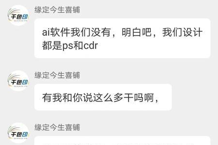 无良商家是什么意思