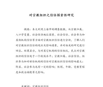 证实探索性调查结果的研究方法