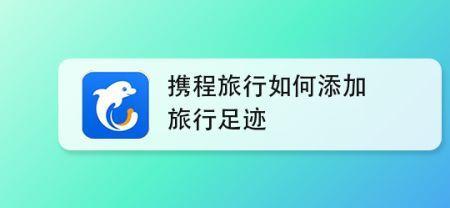 怎样能看到客人对携程网的点评