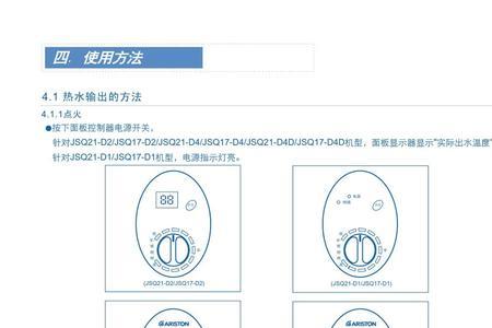 迅达xd60py902热水器使用说明