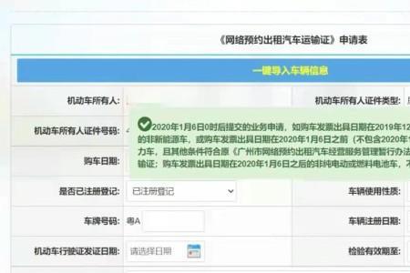 广州网约车证怎么查