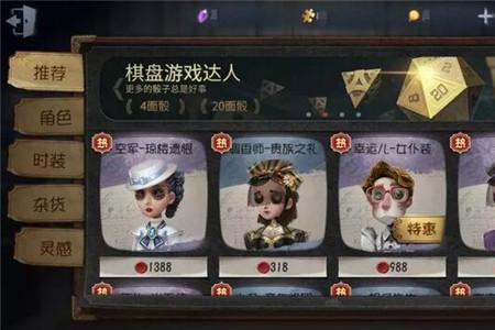 第五人格22赛季幸运儿c牌多少分