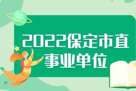 医院2022年取消事业编是真的吗