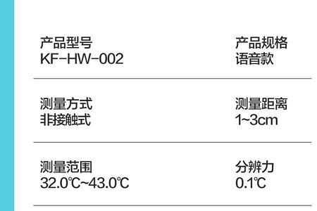 可孚体温枪怎么调回摄氏度