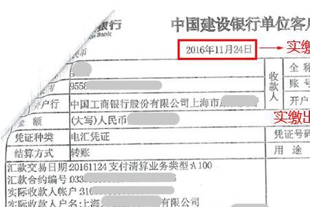 年报认缴出资时间怎么填