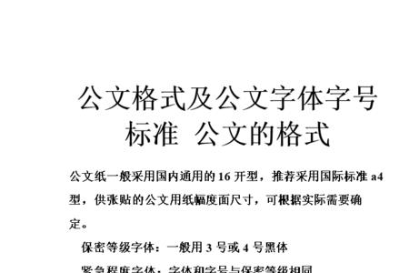 公文分为哪四类分别是