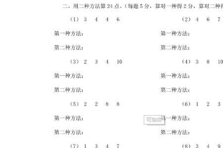 2点20到4点15用了多少分钟怎么计算