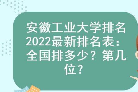 第一工业大学是什么档次