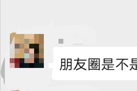 发朋友圈是话题为什么不显示了