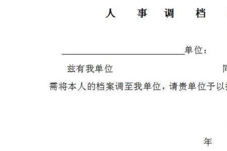 公务员商调函来了多久能调