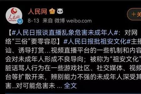 直播被限流过就废了吗