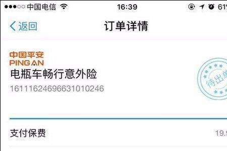 支付宝买了车险怎么用