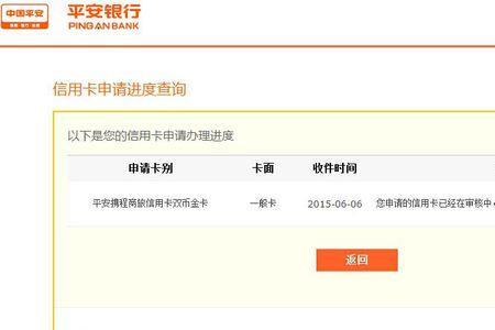 如何取消平安银行信用购