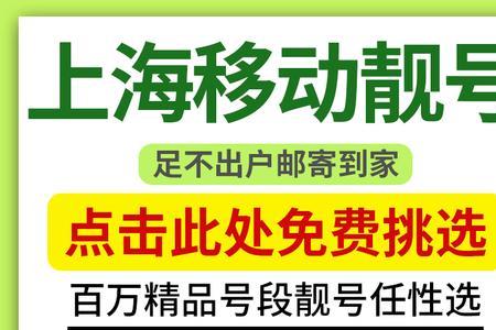 手机上无意中选了靓号怎么办