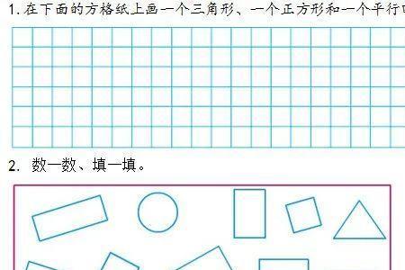 一年级平分长方形有几种分法