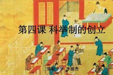 建立科学制度的意义