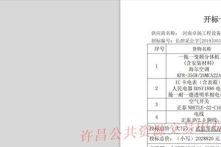 中标后有异议会影响中标结果吗