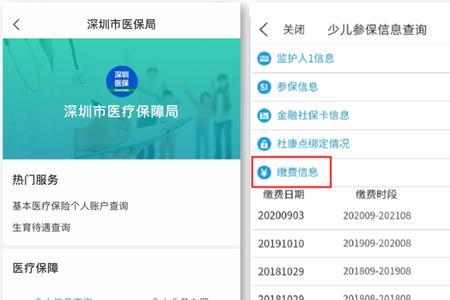 2022年深圳医保余额多少才可以用