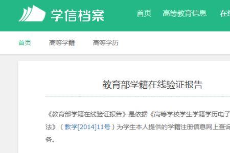 学信网验证码过多禁止了怎么办