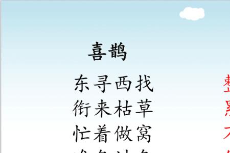 寒号鸟生性怕什么