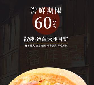 潘祥记250克双黄香芋月饼好吃吗