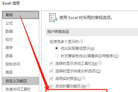 excel搜索框被移出屏幕外