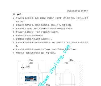 无接触式燃气表的使用方法