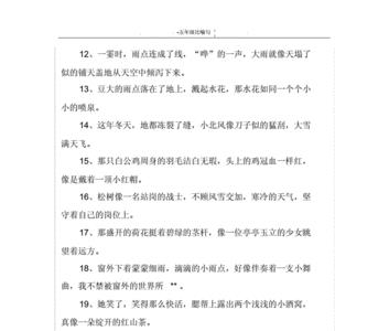 数学像什么比喻句