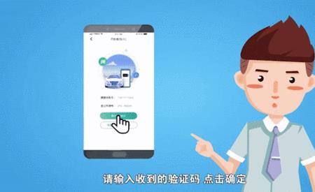 上海交通卡app如何实名认证