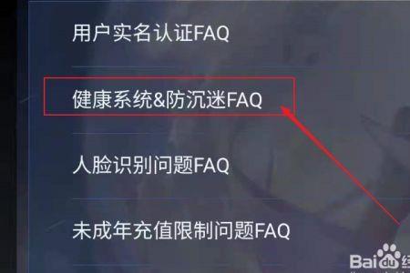 王者认证未成年怎么改