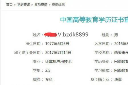 学信网截图可以给面试公司吗