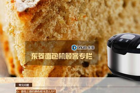 东菱面包机自动投料怎么用