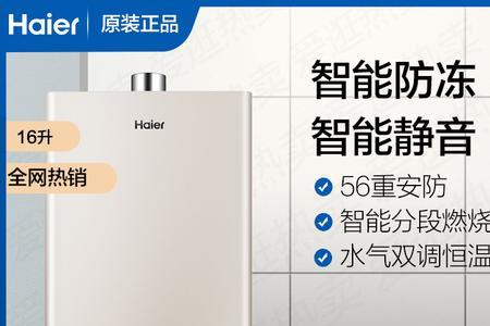 燃气热水器一天24小时耗电多少