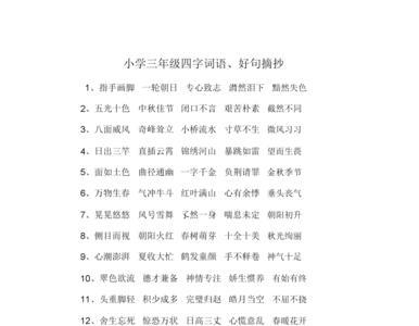 红什么三字词语重叠