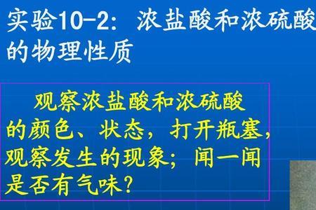 浓盐酸的状态