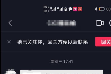 抖音爆料显示不适用什么意思