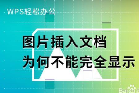 为什么文件会解压到wps里而不是word里