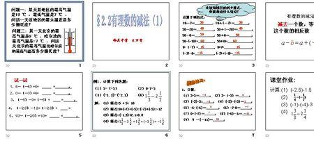 给对象备注有理数是啥意思