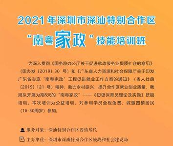 初级保育员证报名入口官网