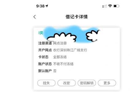 农业银行无法进入电子票据页面