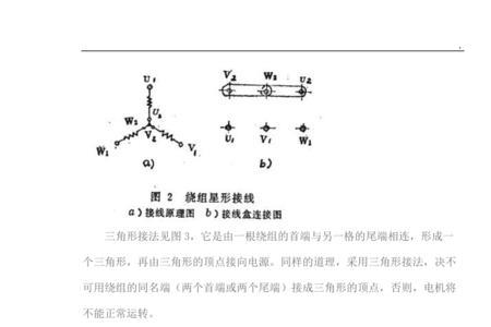 y型电机和星形电机的区别