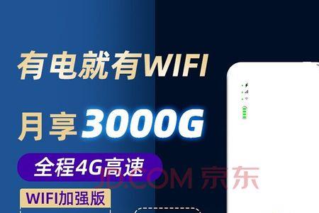 新讯随身wifi连不上网