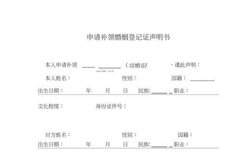 结婚基金如何申请