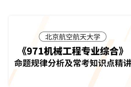 航天局招收机械专业吗