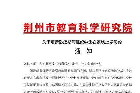 e校通学生出校会通知吗