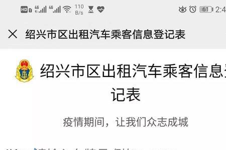 绍兴私家车跑滴滴需要什么证件