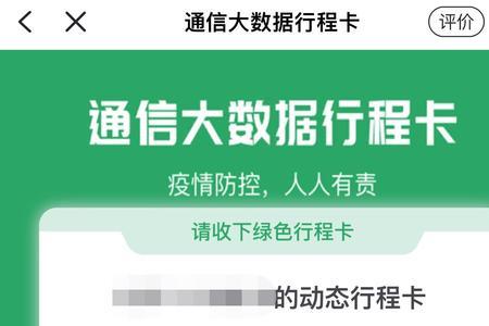 手机20天不开机能显示行程码么