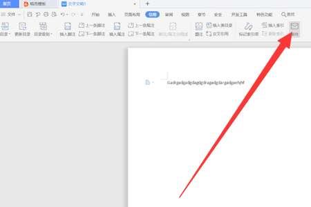 wps没有邮件合并怎么办