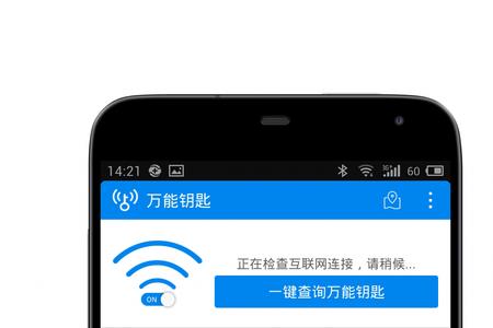 苹果手机Wifi万能锁匙不能用为什么