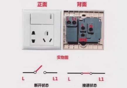 双开单控有一灯微亮